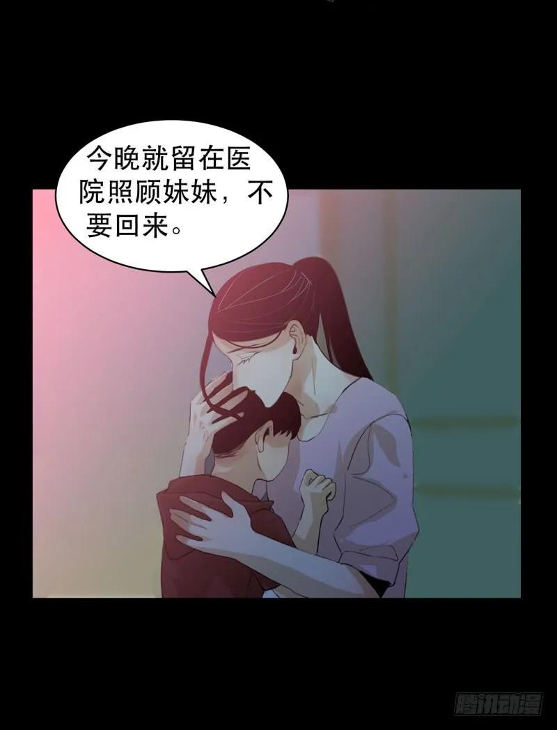 不堪的过去-唇齿之间-Edda（第16张）