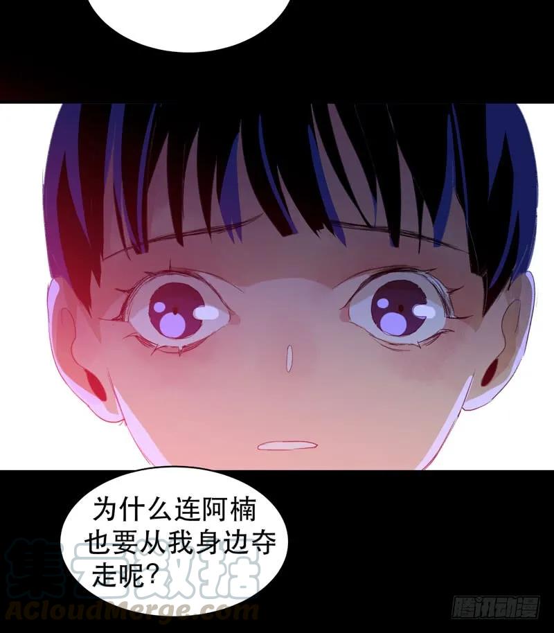 不堪的过去-唇齿之间-Edda（第21张）