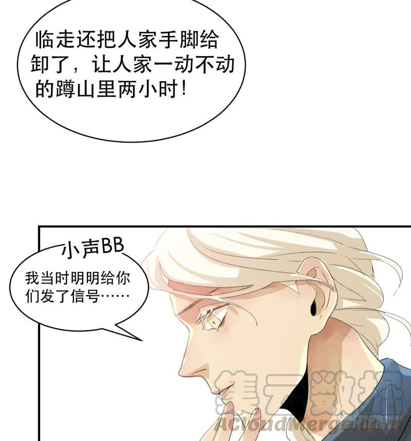 制造噩梦的人！-唇齿之间-Edda（第5张）