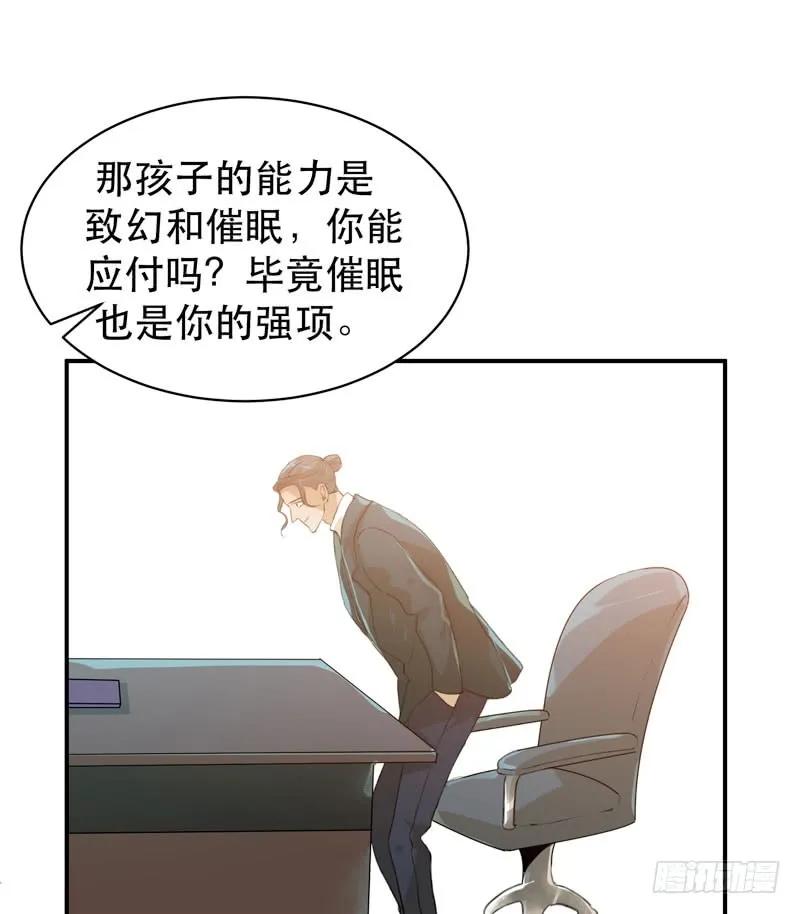 制造噩梦的人！-唇齿之间-Edda（第19张）