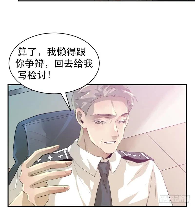 制造噩梦的人！-唇齿之间-Edda（第6张）