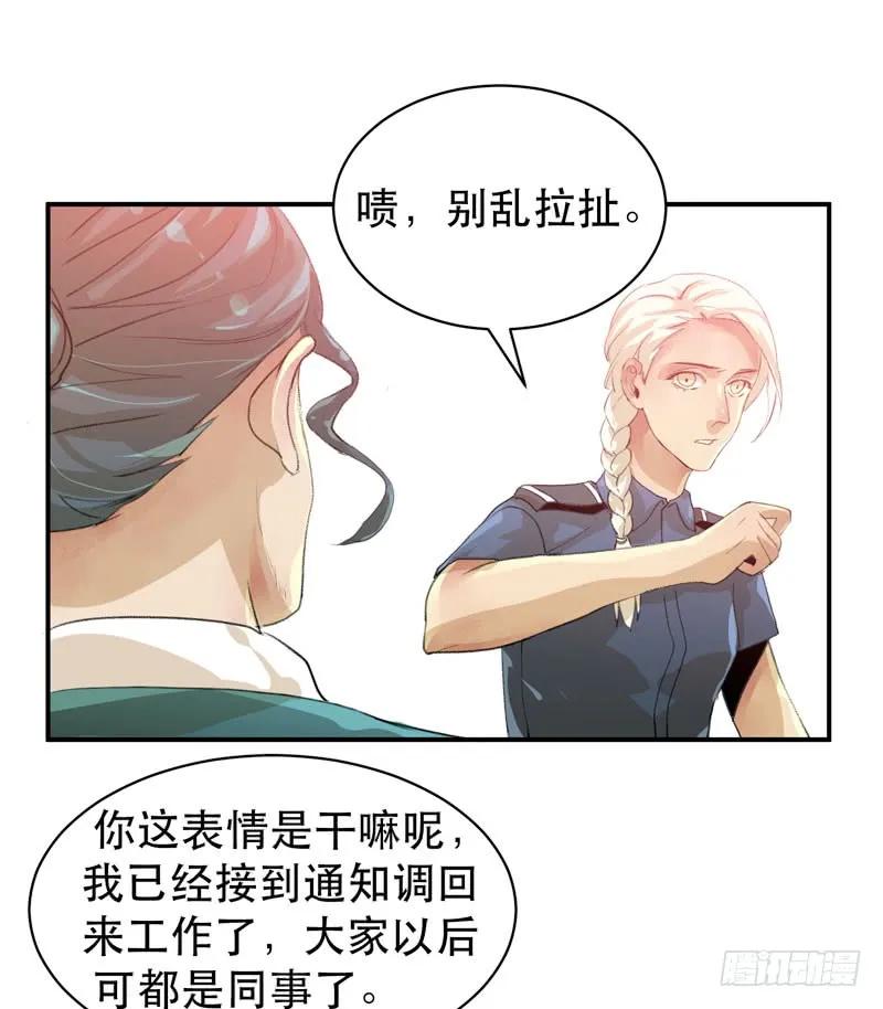 制造噩梦的人！-唇齿之间-Edda（第14张）
