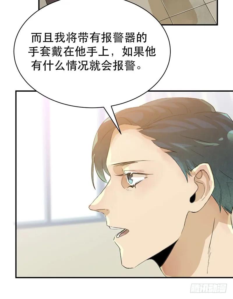 只要跟你在一起-唇齿之间-Edda（第19张）
