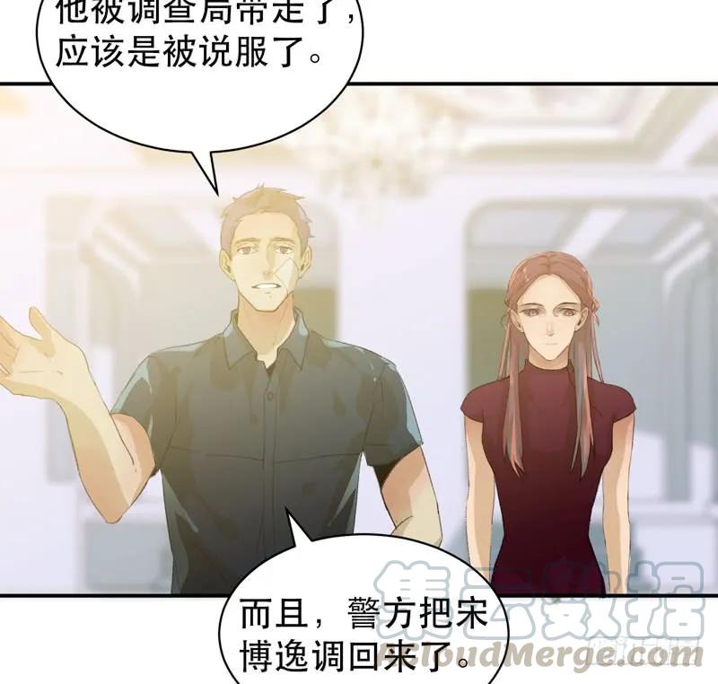 只要跟你在一起-唇齿之间-Edda（第9张）