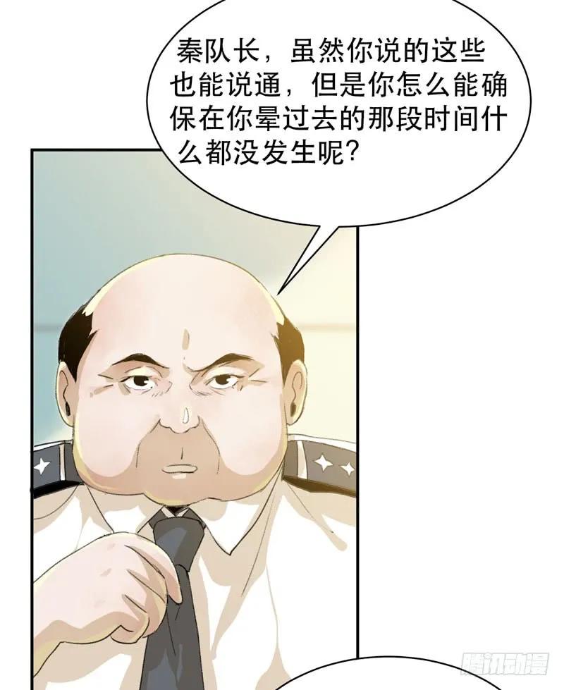 只要跟你在一起-唇齿之间-Edda（第22张）