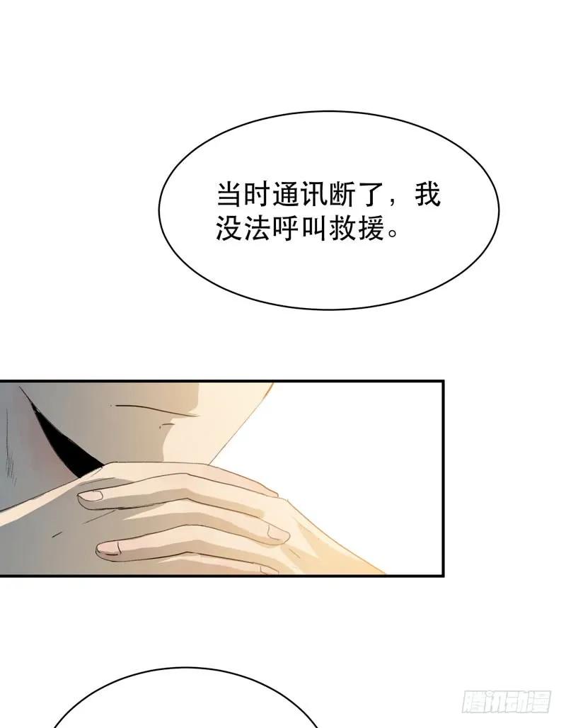 只要跟你在一起-唇齿之间-Edda（第16张）