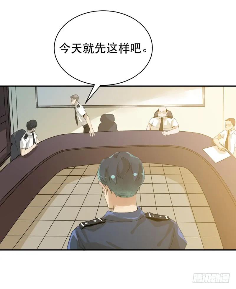 只要跟你在一起-唇齿之间-Edda（第24张）