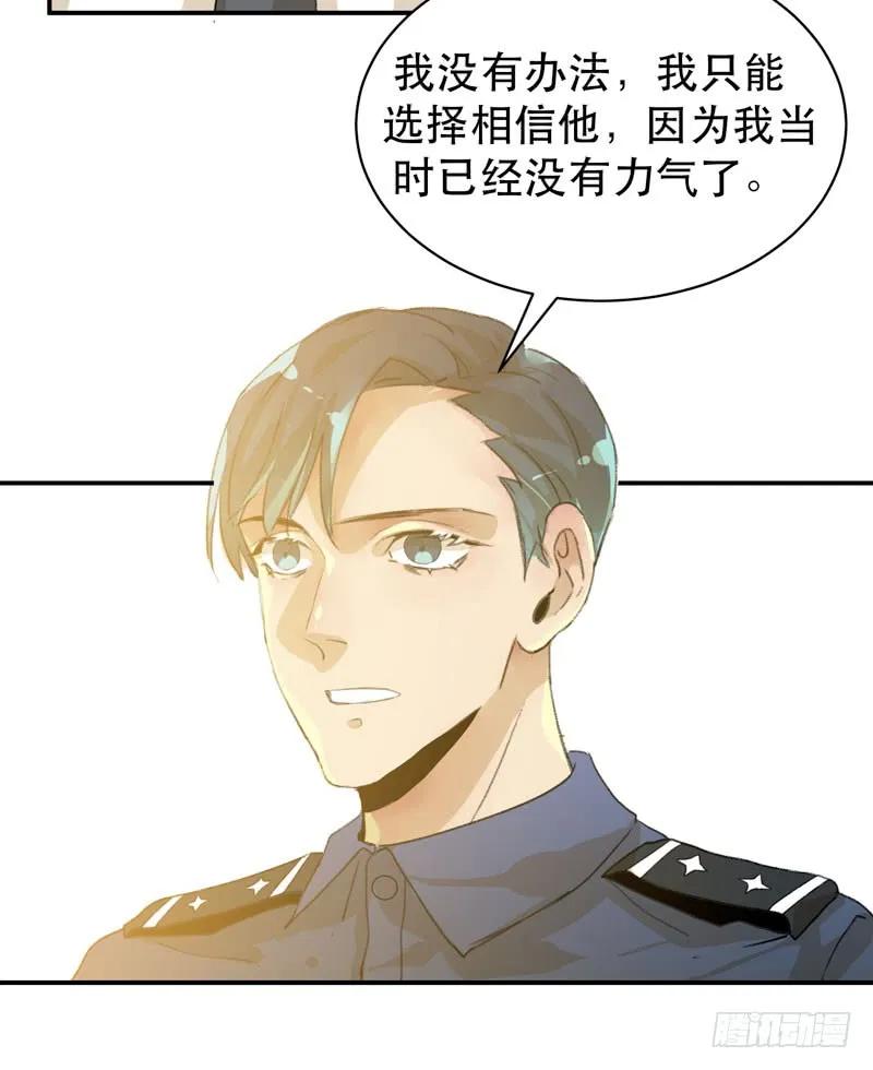 只要跟你在一起-唇齿之间-Edda（第23张）