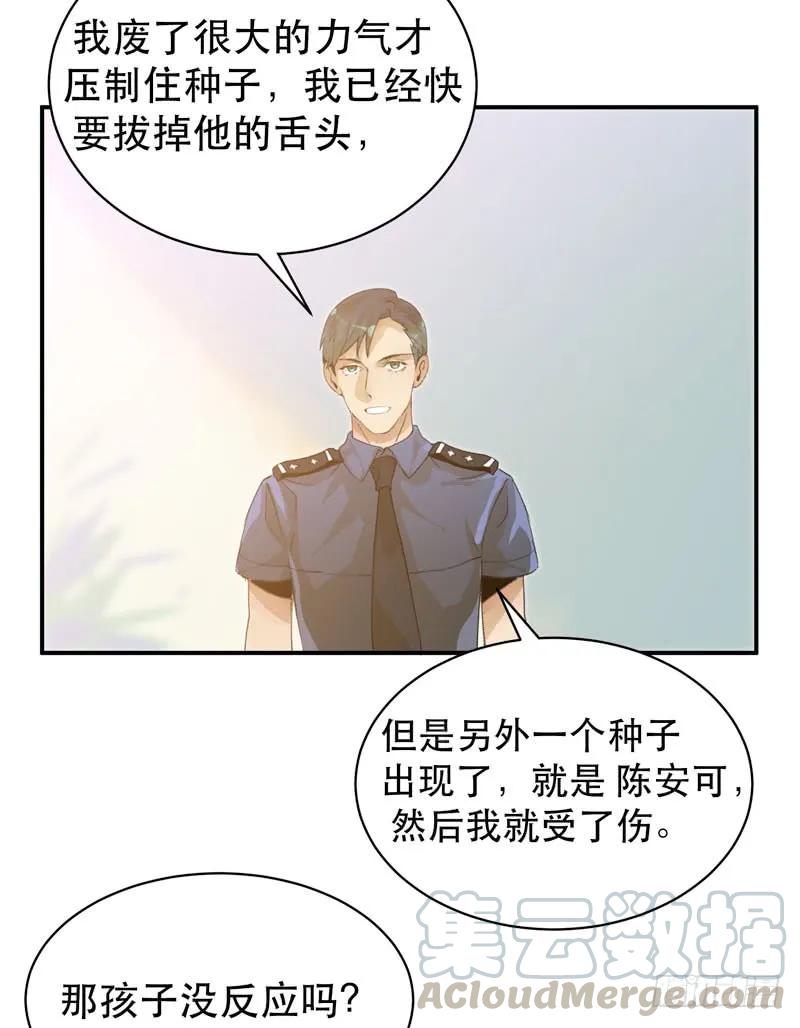 只要跟你在一起-唇齿之间-Edda（第17张）