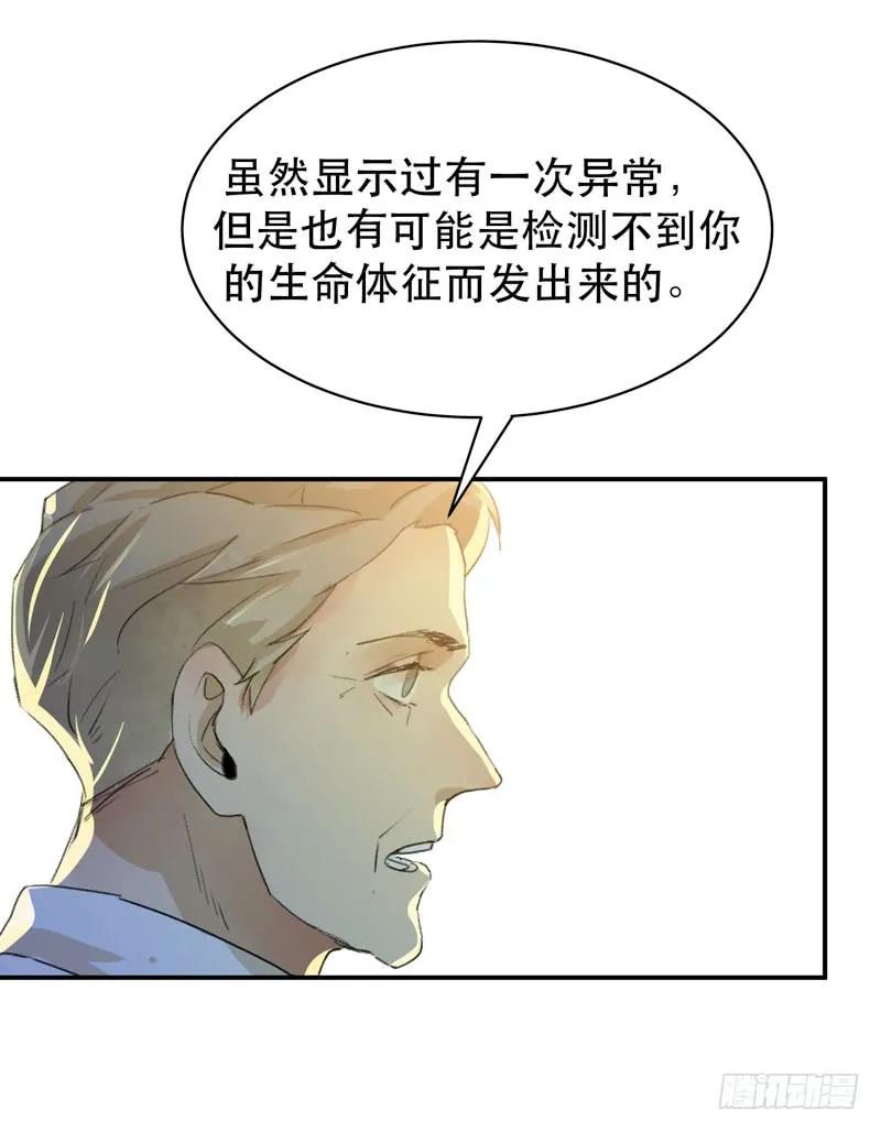 只要跟你在一起-唇齿之间-Edda（第20张）