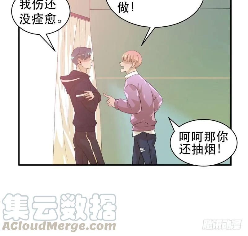 酒壮怂人胆，哥哥告白啦！-唇齿之间-Edda（第9张）