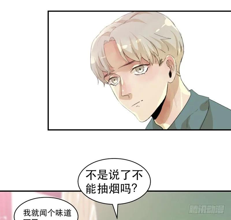 酒壮怂人胆，哥哥告白啦！-唇齿之间-Edda（第10张）