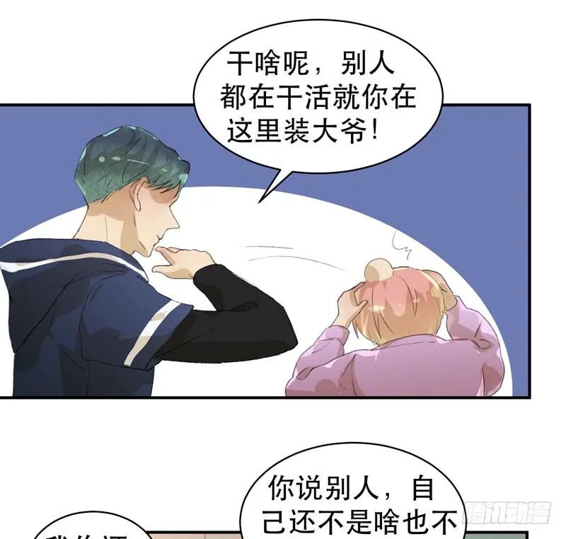酒壮怂人胆，哥哥告白啦！-唇齿之间-Edda（第8张）