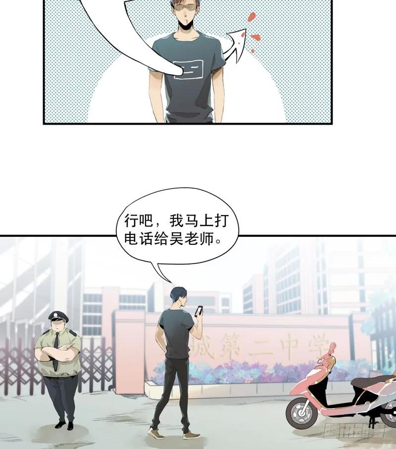 狐狸精3-唇齿之间-Edda（第5张）