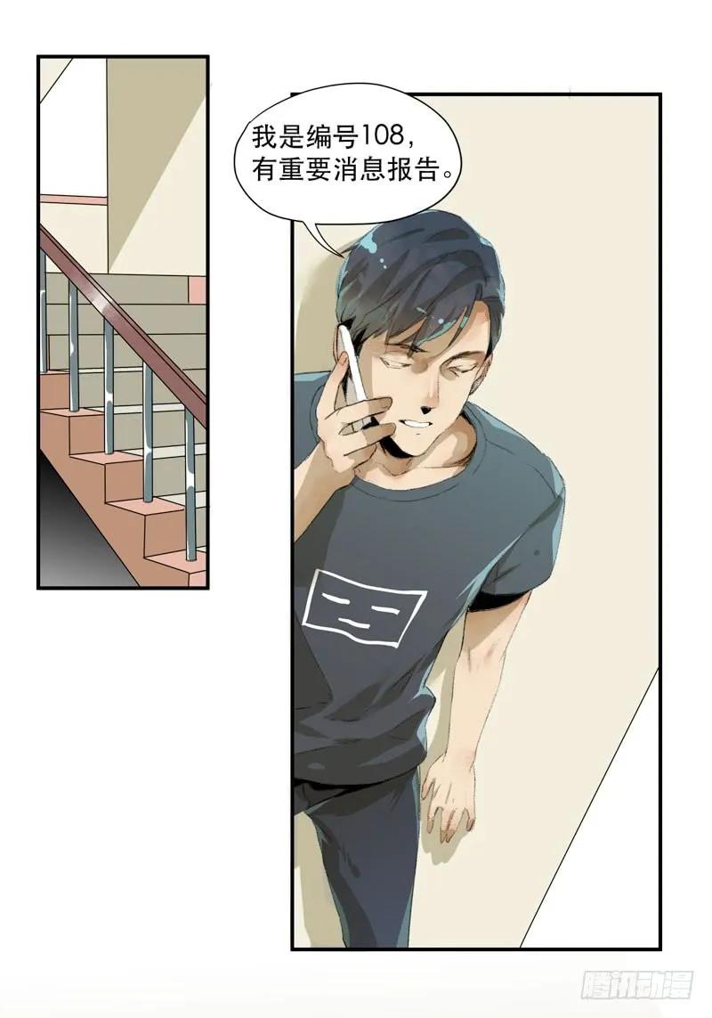 狐狸精3-唇齿之间-Edda（第27张）