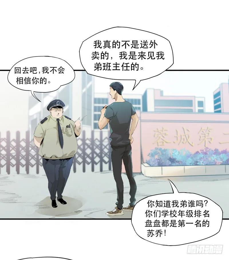 狐狸精3-唇齿之间-Edda（第3张）