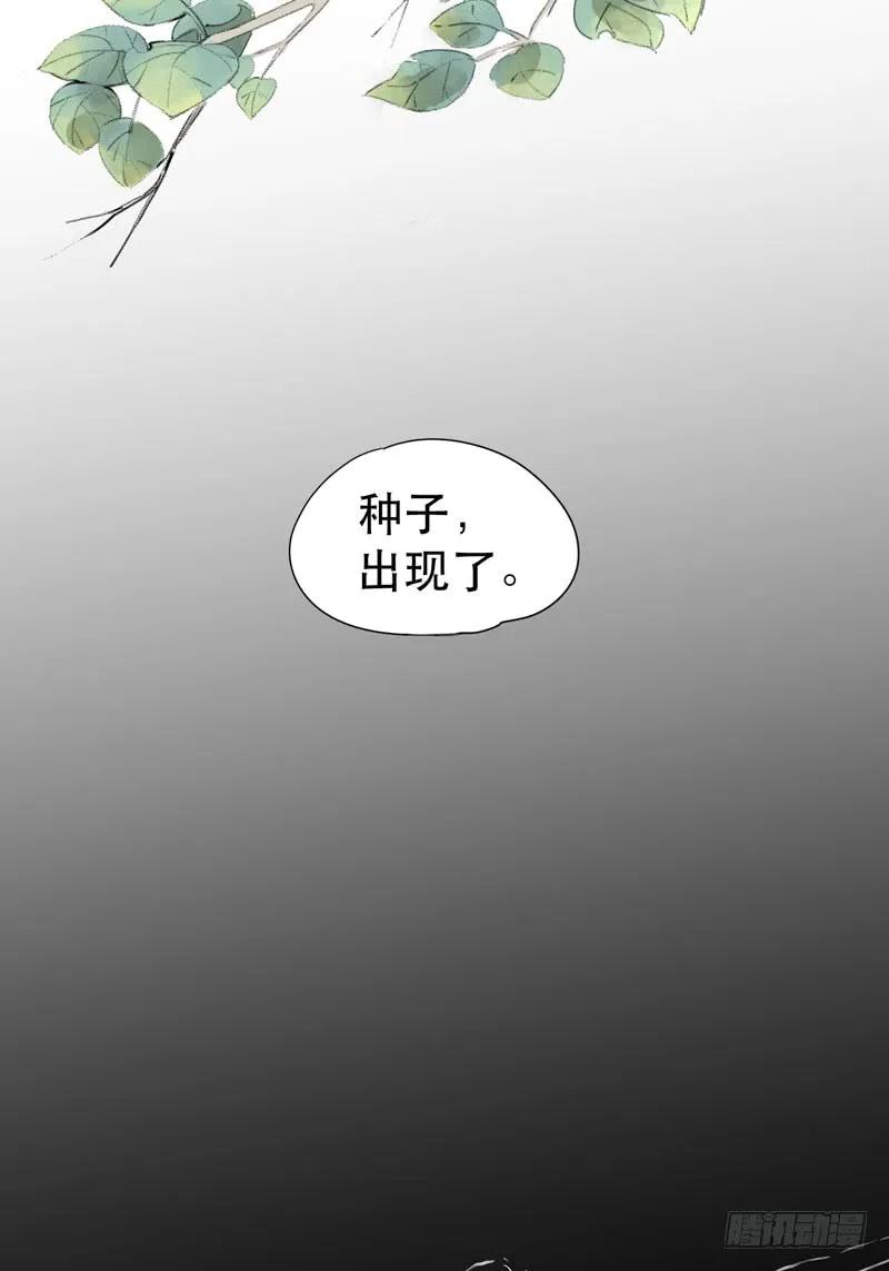 狐狸精3-唇齿之间-Edda（第29张）