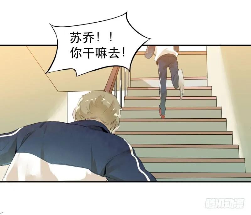 狐狸精3-唇齿之间-Edda（第38张）