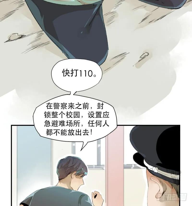 狐狸精3-唇齿之间-Edda（第21张）