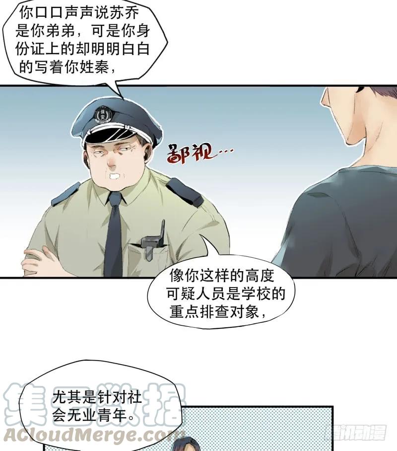 狐狸精3-唇齿之间-Edda（第4张）