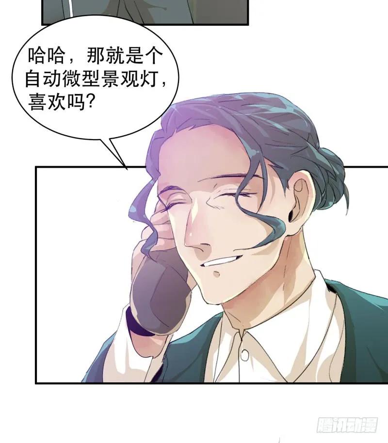 坏孩子需要好好调教-唇齿之间-Edda（第6张）
