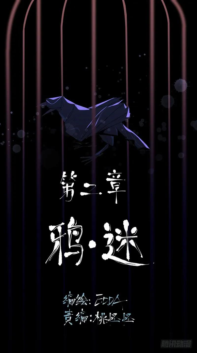 坏孩子需要好好调教-唇齿之间-Edda（第2张）