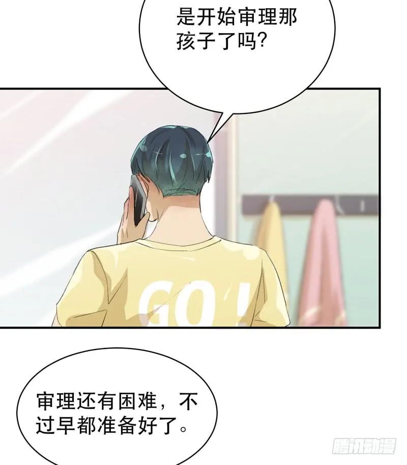 坏孩子需要好好调教-唇齿之间-Edda（第10张）