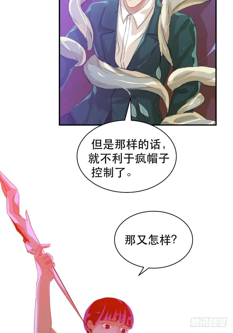 乌鸦的用餐仪式-唇齿之间-Edda（第26张）