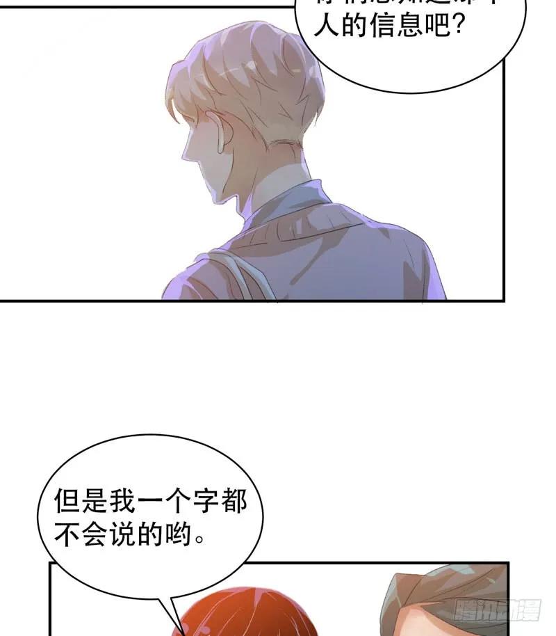 乌鸦的用餐仪式-唇齿之间-Edda（第15张）