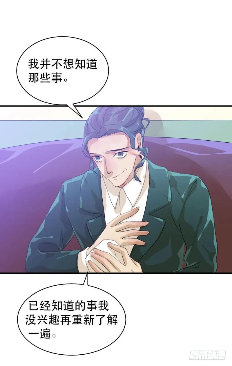 乌鸦的用餐仪式-唇齿之间-Edda（第18张）