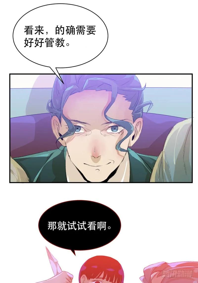 乌鸦的用餐仪式-唇齿之间-Edda（第28张）
