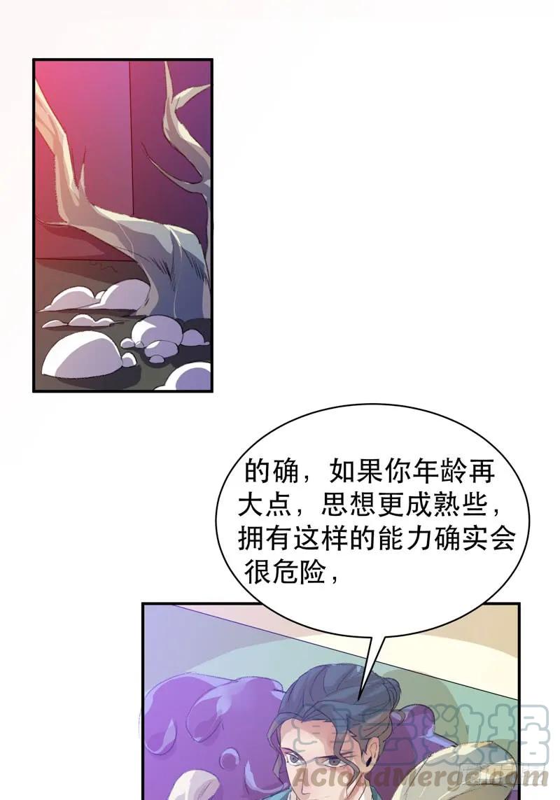 乌鸦的用餐仪式-唇齿之间-Edda（第25张）