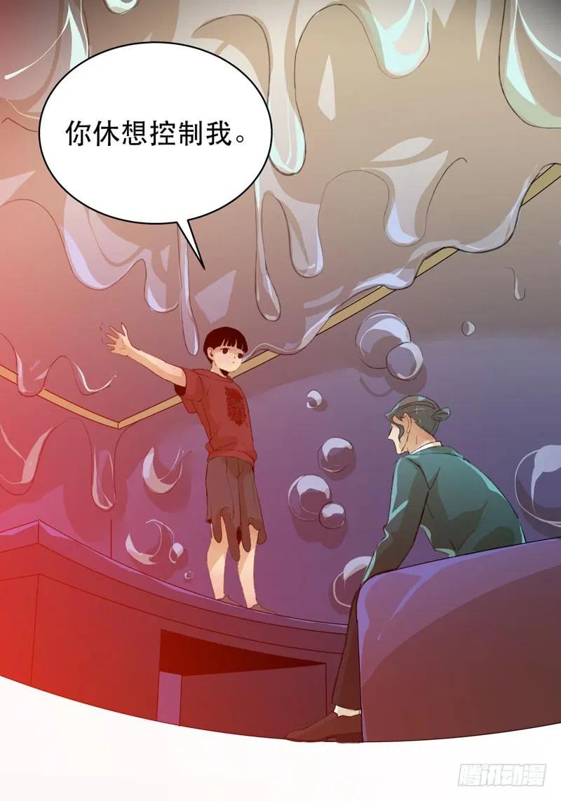 乌鸦的用餐仪式-唇齿之间-Edda（第24张）