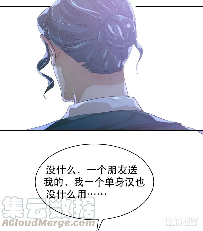 年少的欢喜，无关性别-唇齿之间-Edda（第21张）