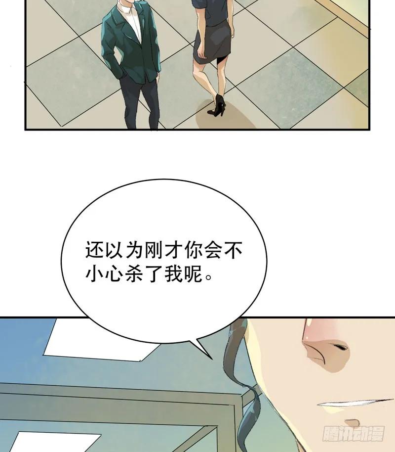盒子里的蝴蝶-唇齿之间-Edda（第18张）