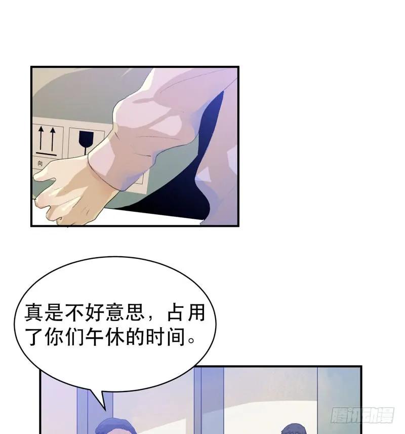 盒子里的蝴蝶-唇齿之间-Edda（第3张）