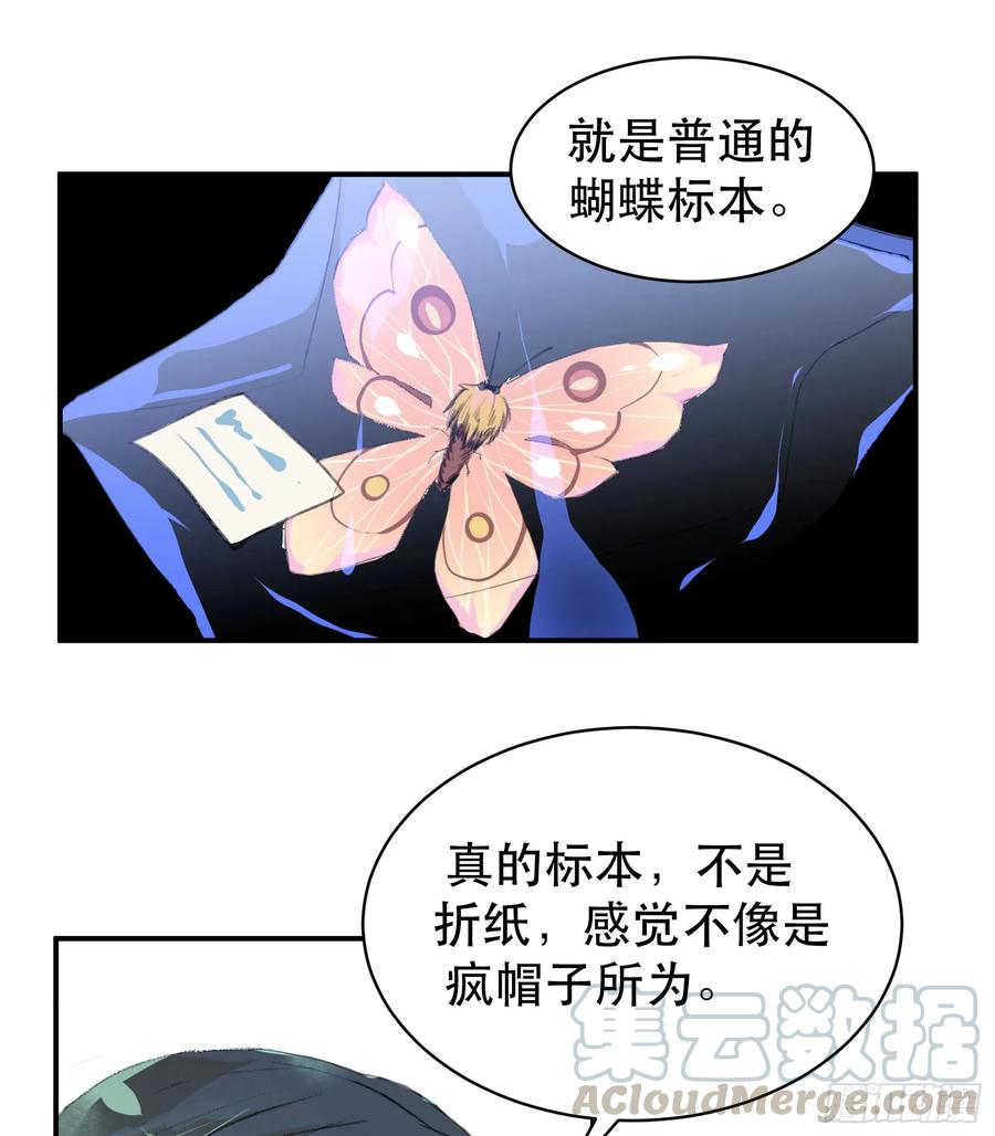 疯帽子的行为艺术-唇齿之间-Edda（第7张）