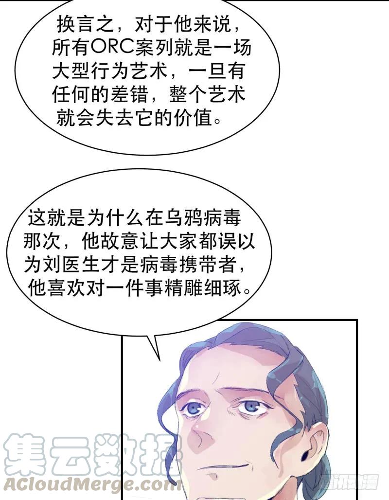 疯帽子的行为艺术-唇齿之间-Edda（第13张）