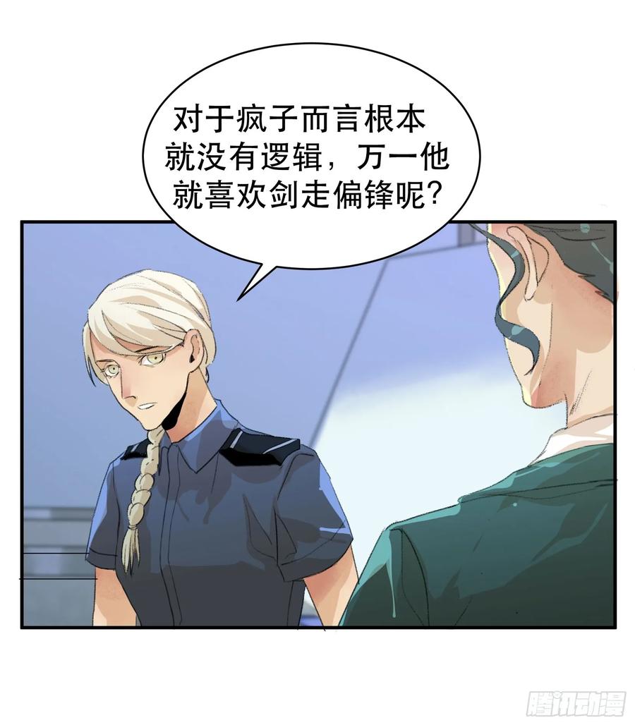 疯帽子的行为艺术-唇齿之间-Edda（第11张）