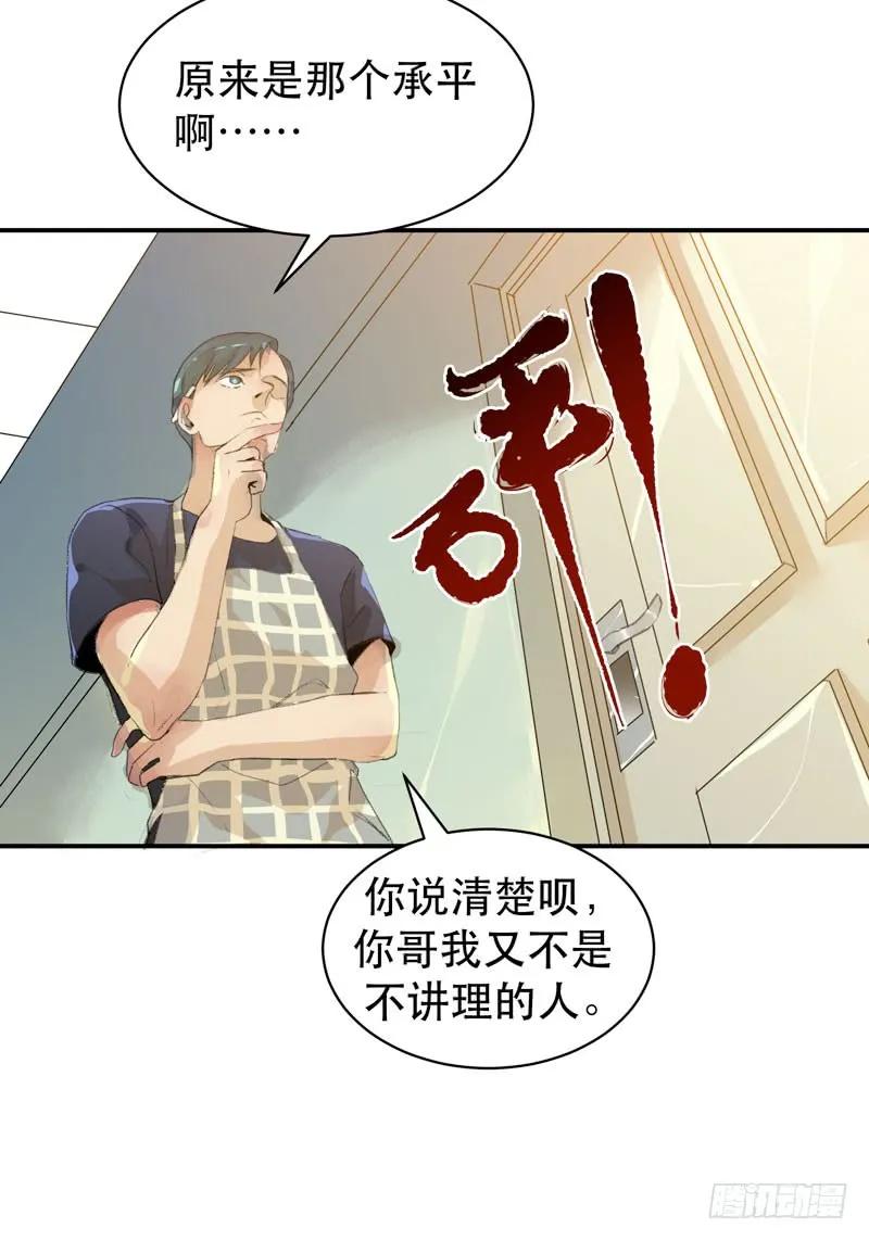 我可以有喜欢的人吗？-唇齿之间-Edda（第23张）