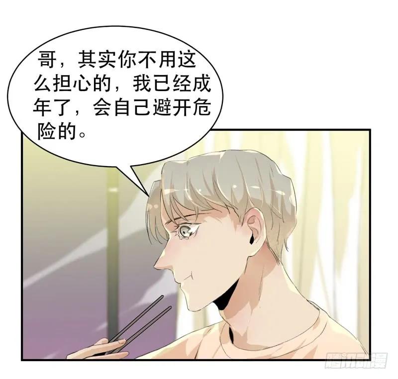 我可以有喜欢的人吗？-唇齿之间-Edda（第10张）