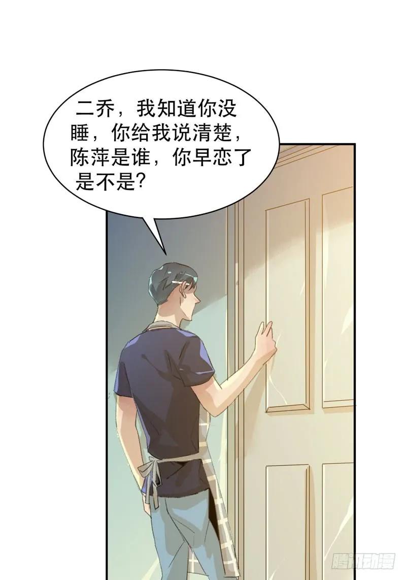 我可以有喜欢的人吗？-唇齿之间-Edda（第21张）