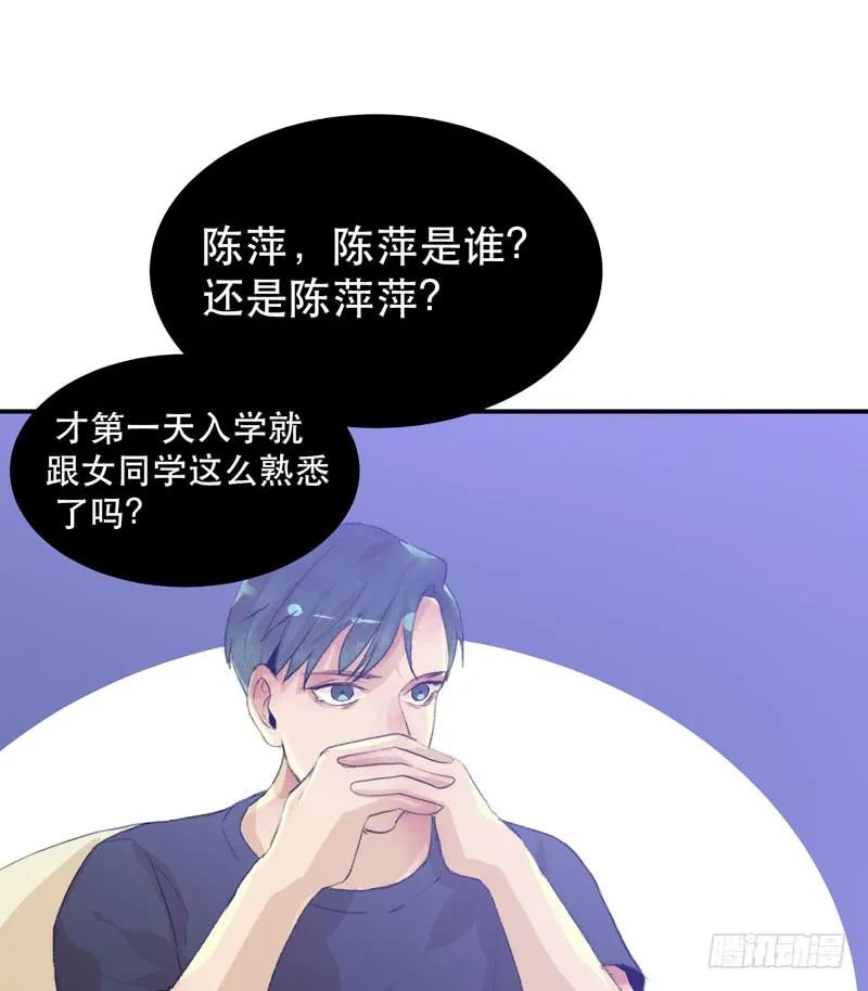 我可以有喜欢的人吗？-唇齿之间-Edda（第19张）