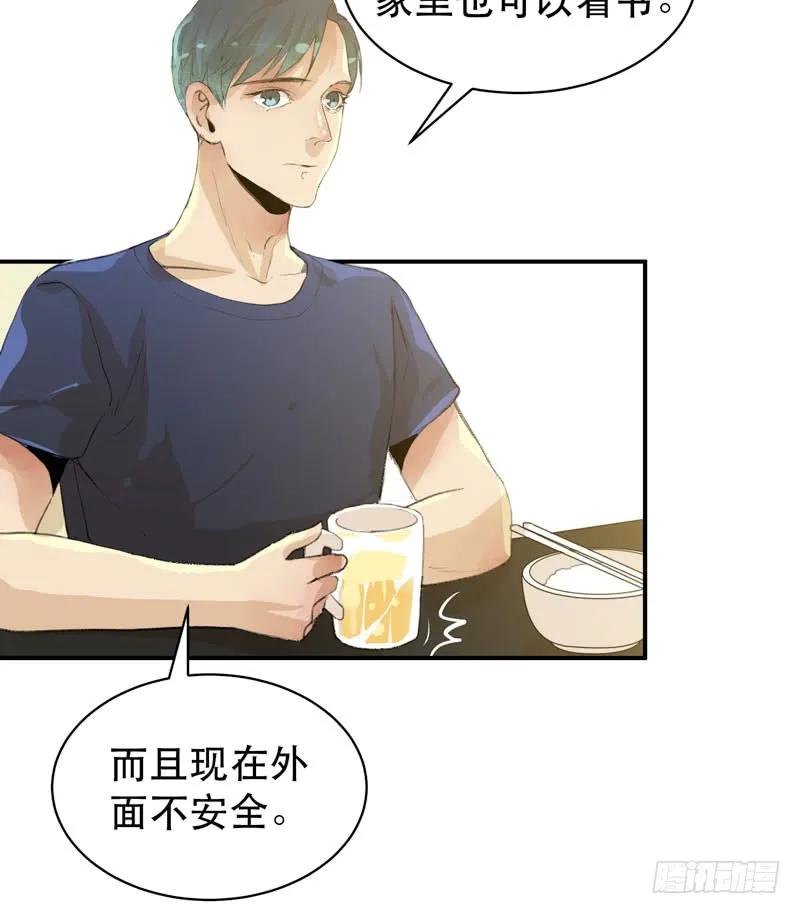 我可以有喜欢的人吗？-唇齿之间-Edda（第7张）