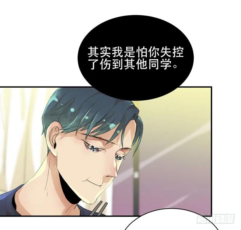 我可以有喜欢的人吗？-唇齿之间-Edda（第11张）
