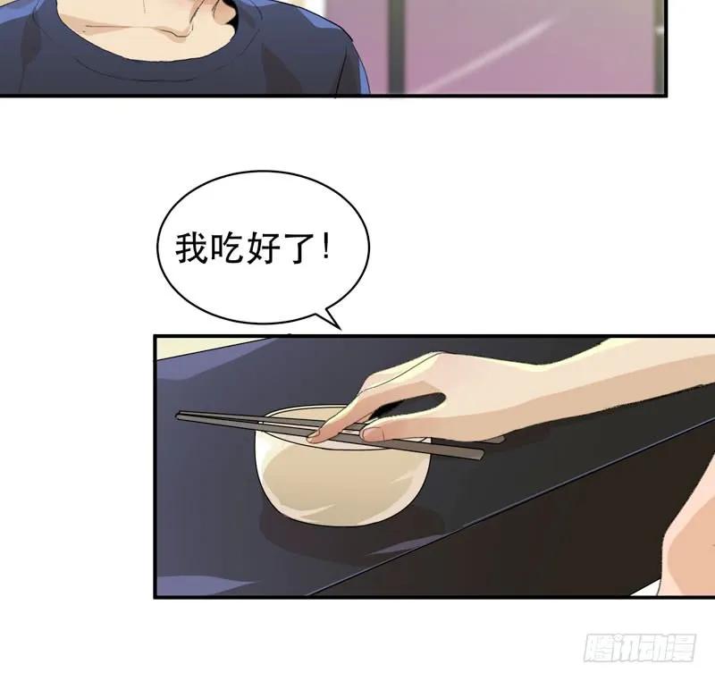 我可以有喜欢的人吗？-唇齿之间-Edda（第15张）