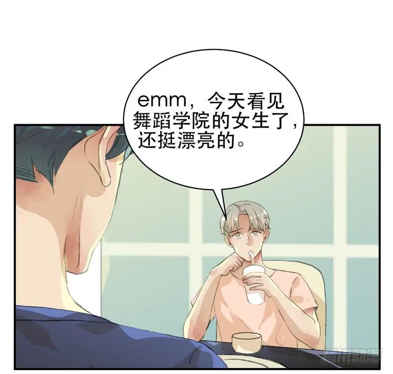 我可以有喜欢的人吗？-唇齿之间-Edda（第13张）