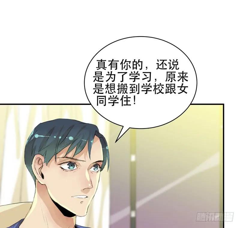 我可以有喜欢的人吗？-唇齿之间-Edda（第14张）