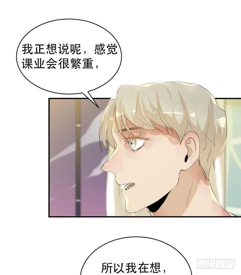 我可以有喜欢的人吗？-唇齿之间-Edda（第5张）