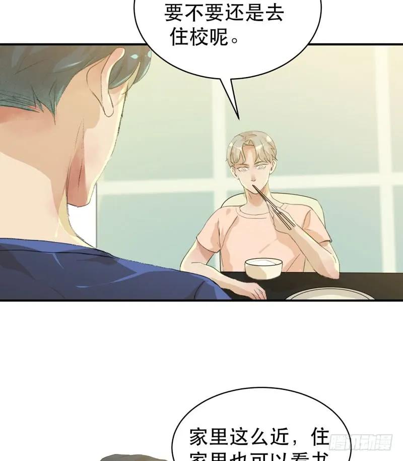 我可以有喜欢的人吗？-唇齿之间-Edda（第6张）